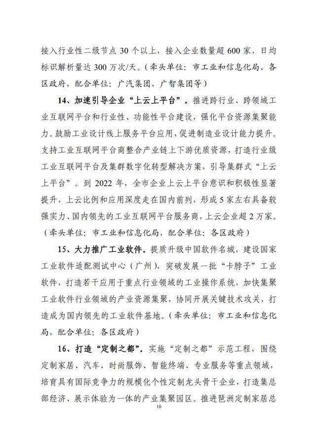 广州厉害了！到2022年 光智慧灯杆就要装3.4万根