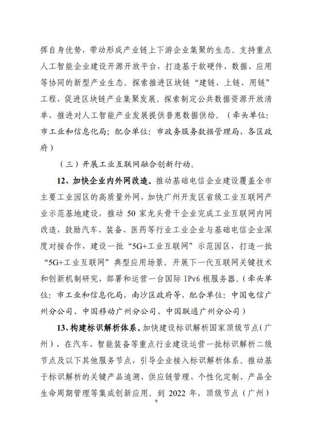 广州厉害了！到2022年 光智慧灯杆就要装3.4万根