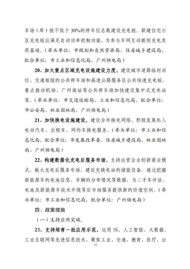 广州厉害了！到2022年 光智慧灯杆就要装3.4万根