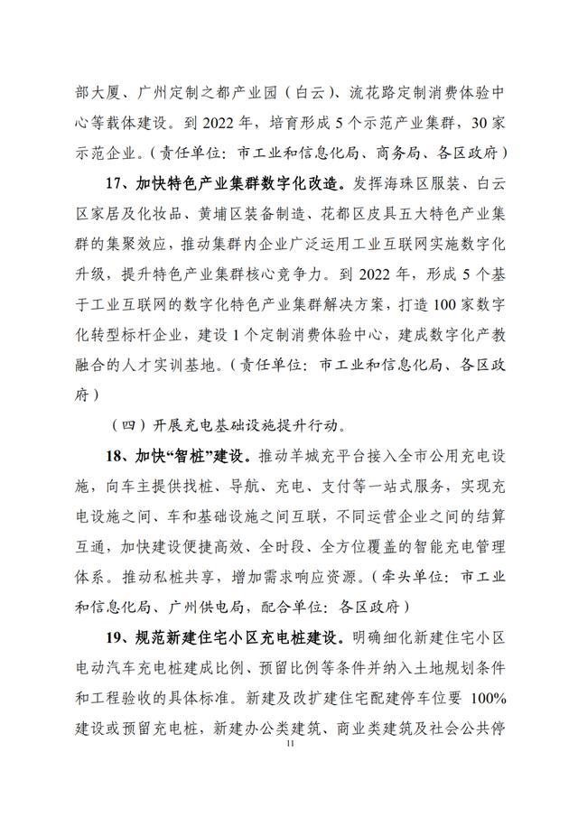 广州厉害了！到2022年 光智慧灯杆就要装3.4万根