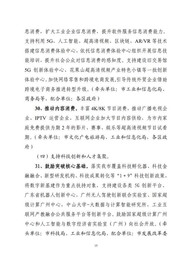 广州厉害了！到2022年 光智慧灯杆就要装3.4万根