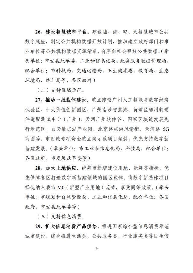 广州厉害了！到2022年 光智慧灯杆就要装3.4万根