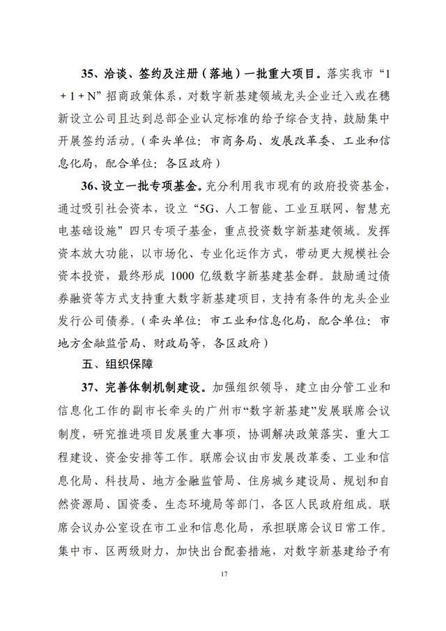 广州厉害了！到2022年 光智慧灯杆就要装3.4万根