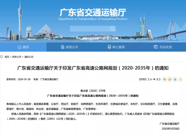 广东最新高速路规划公布！广州“两环十六线”称霸全省！