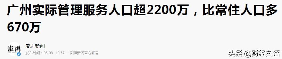 突然官宣！广州、成都，意欲何为？