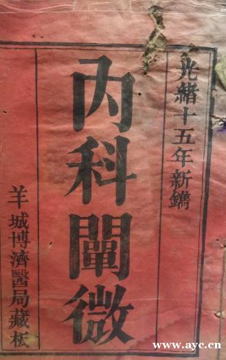 近代西医传入中国，广州为何成最佳落脚点？