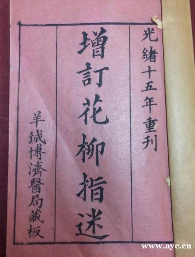 近代西医传入中国，广州为何成最佳落脚点？