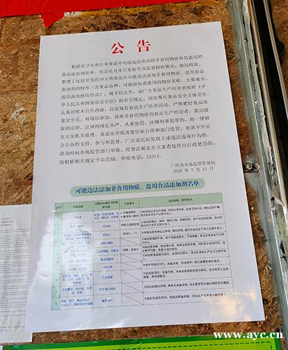 为期3个月 广州专项治理农贸肉菜市场使用食品添加剂问题
