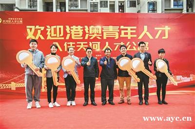 抢占人才高地 广州再开先河