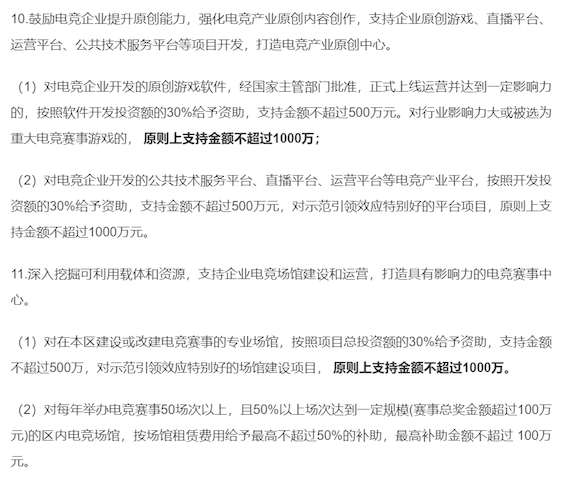 “电竞之都”百舸争流 广州如何后发先至？