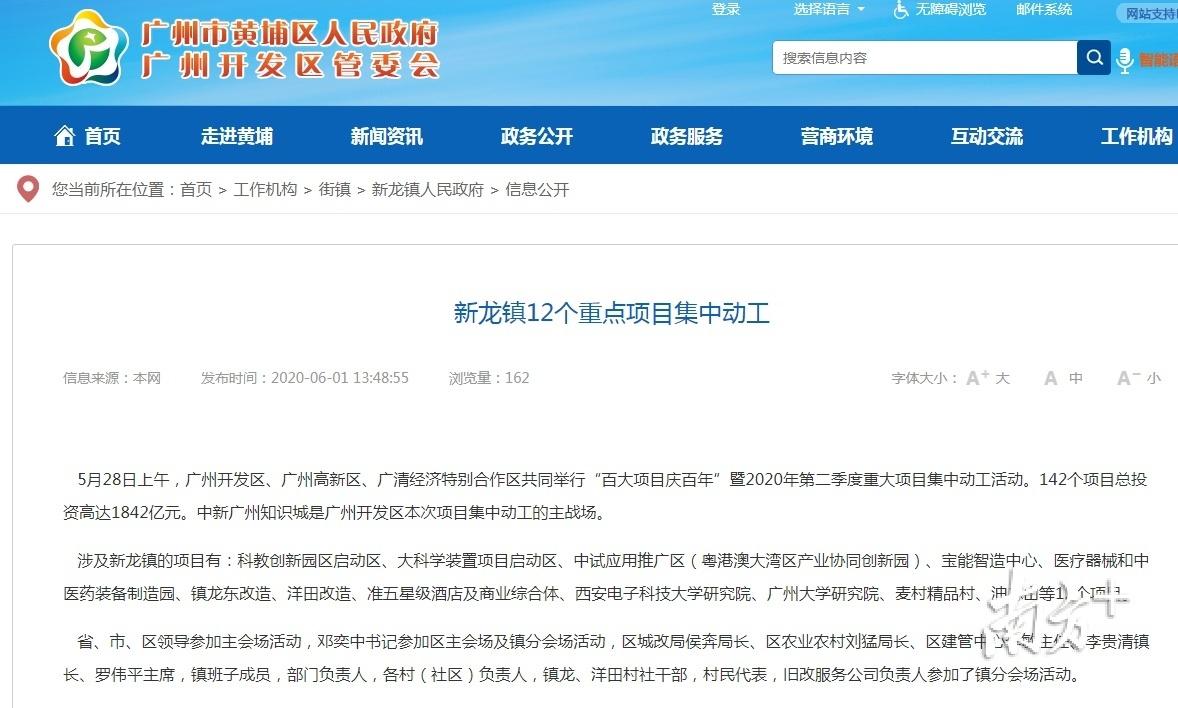 知识城南拓：广州东核心交通枢纽进入高光时刻