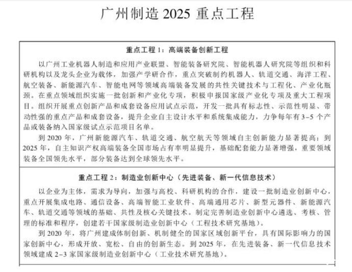 广州新标签，又增加一个