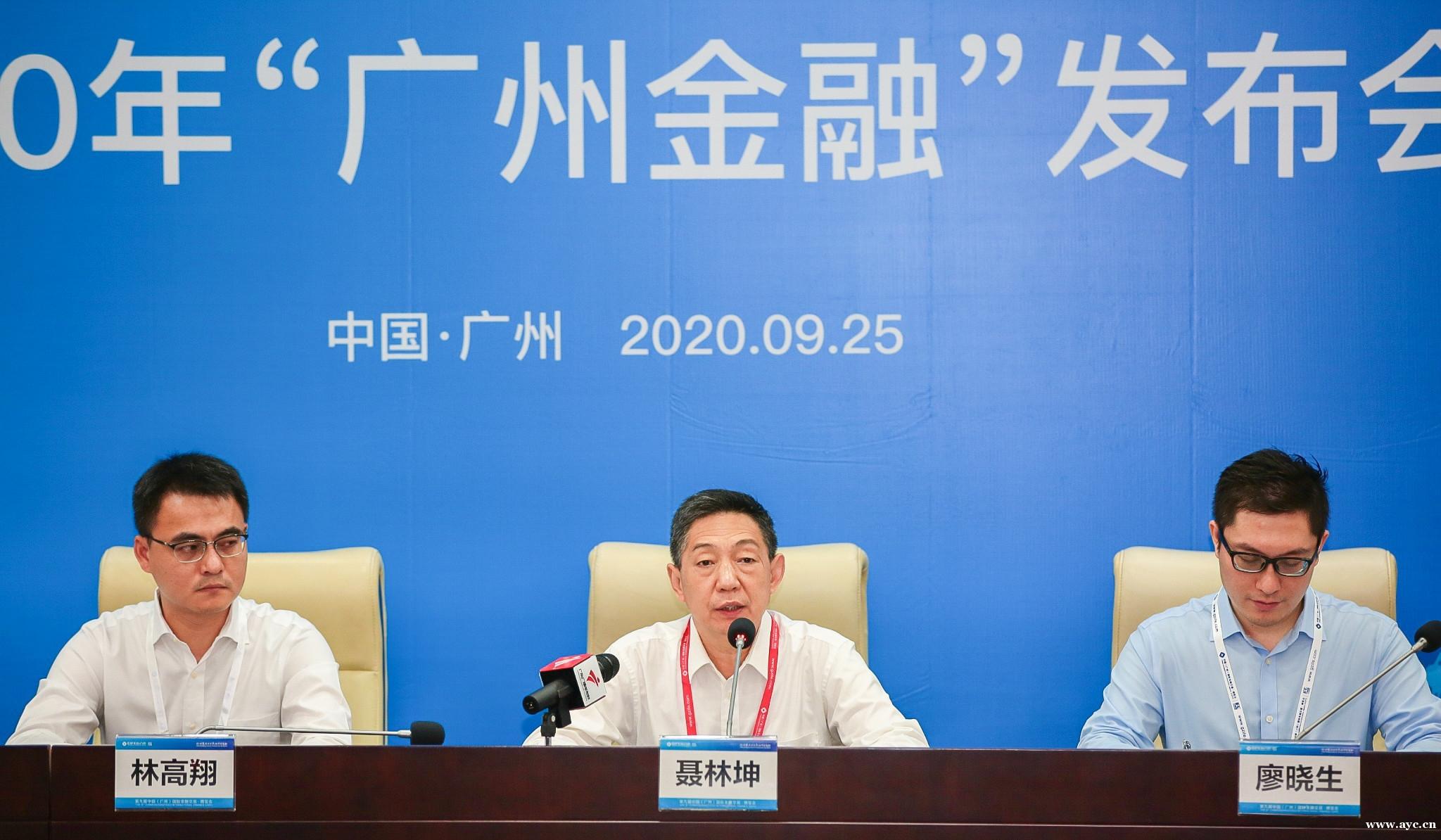 赞！广州晒出金融成绩单，加速共建大湾区国际金融枢纽