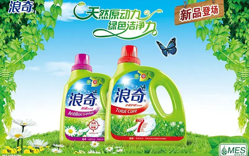 广州浪奇5.72亿货物不翼而飞，难道洗衣粉长腿“跑”了？