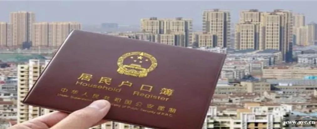 2020年广州户口迁入条件是什么？