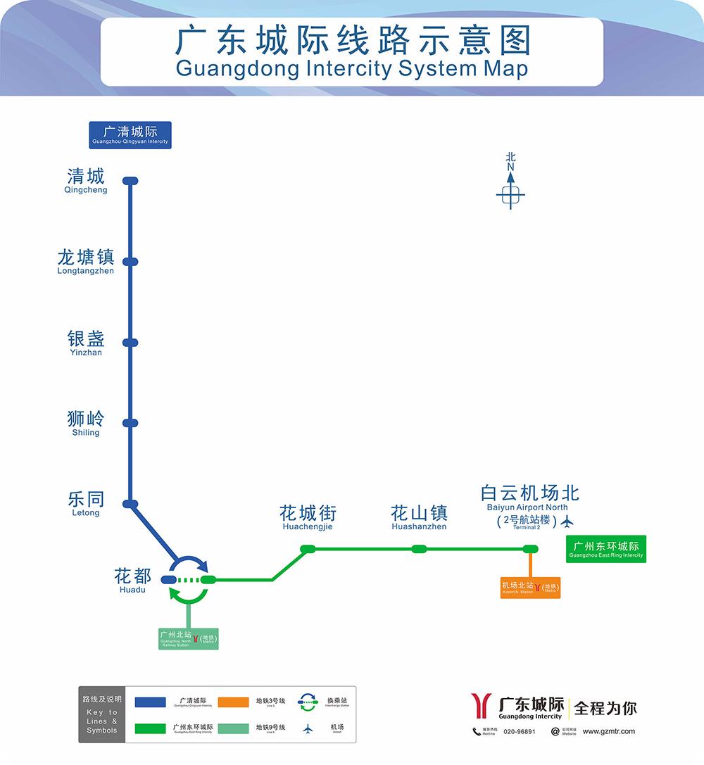 铁路运营垄断破冰，广州地铁开通两条城际线