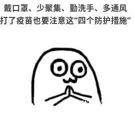 广州个人新冠疫苗 “开打”！这类人群可预约