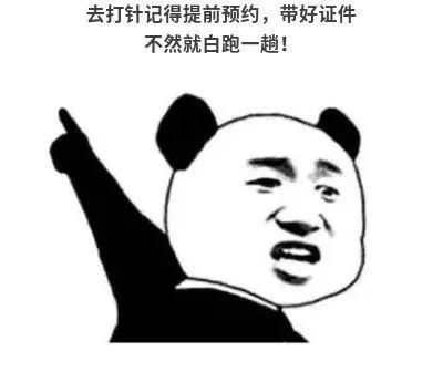 广州个人新冠疫苗 “开打”！这类人群可预约