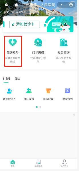 广州个人新冠疫苗 “开打”！这类人群可预约