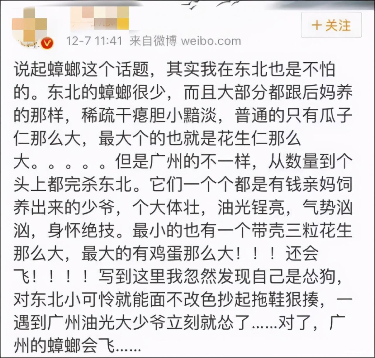 有什么事情是你到广州才知道的？
