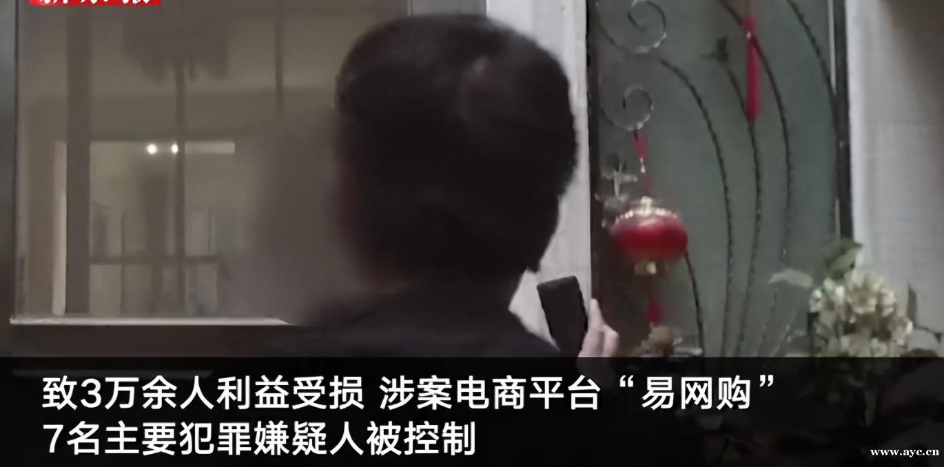 涉案72亿！广州天河警方破获特大非法集资案：3万余人因“购物返款”被骗
