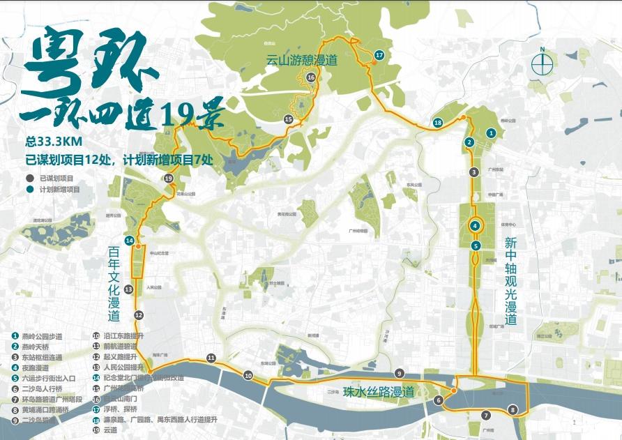连接新旧中轴线与珠江云道！广州33.3公里步行观光道“粤环”来了
