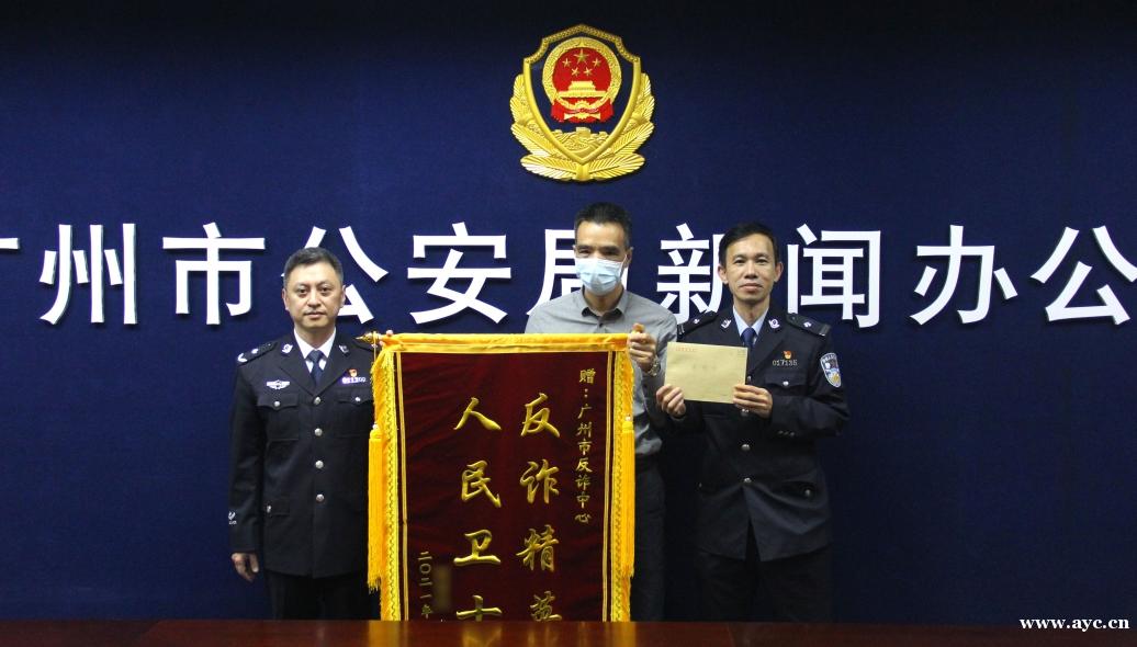 首次曝光！广州电诈警情高发10个社区在哪里？
