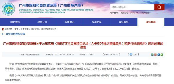 广州这将新增4条地铁线！
