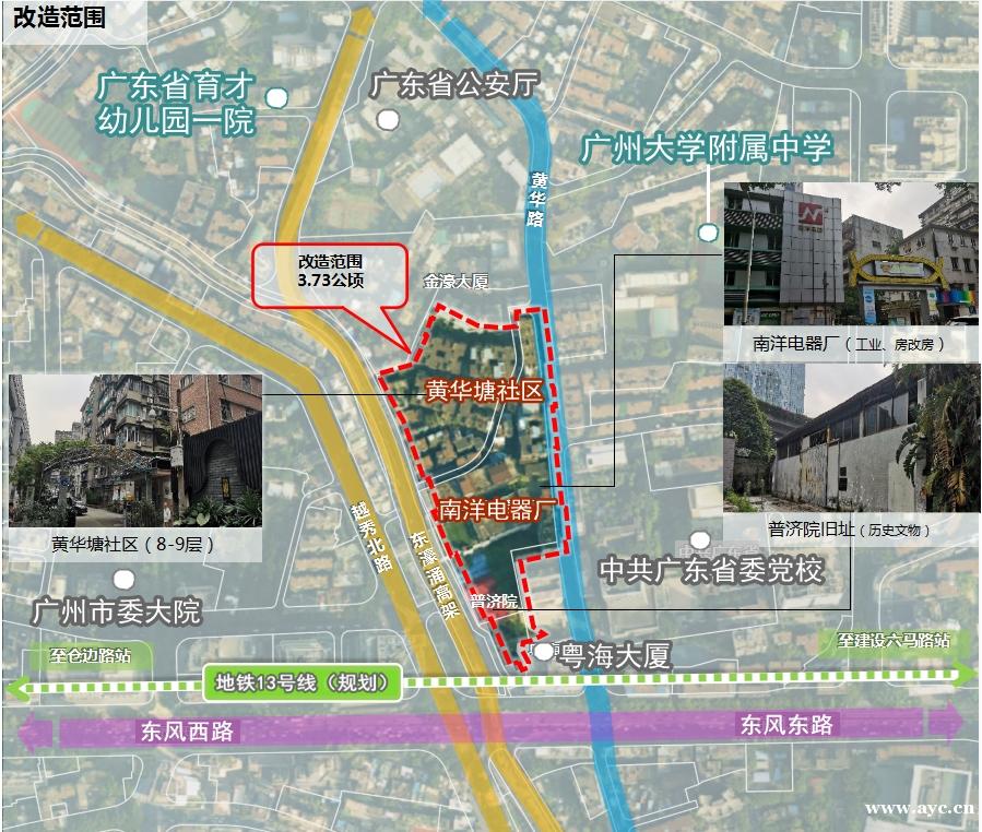 广州首个旧城混改项目顺利出让，打造越秀高端科创圈