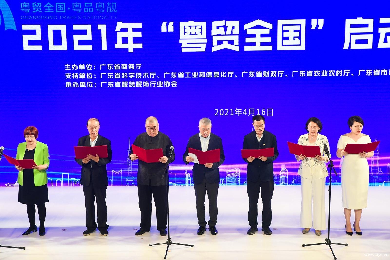 2021广东时装周开幕，“粤贸全国”助力广州打造时尚之都