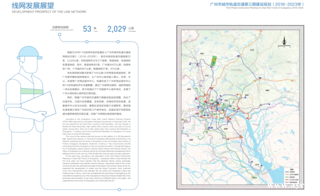 最新！广州地铁将介入广深高速磁悬浮城际铁路建设