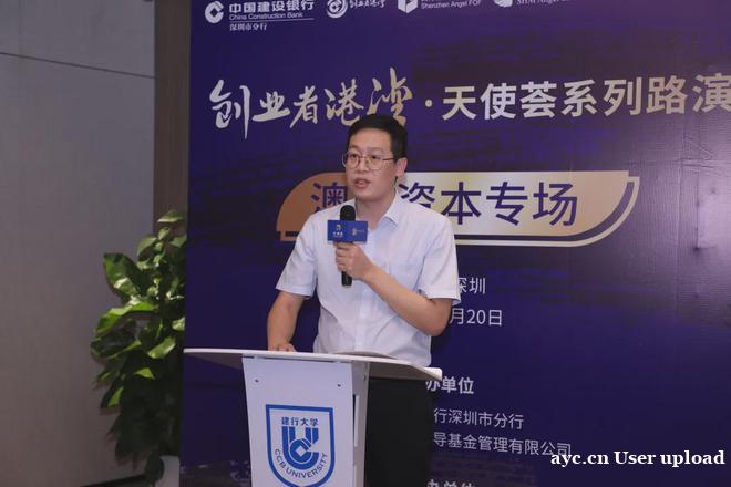 “创业者港湾·天使荟”系列路演活动第五场——澳银资本专场圆满举办！