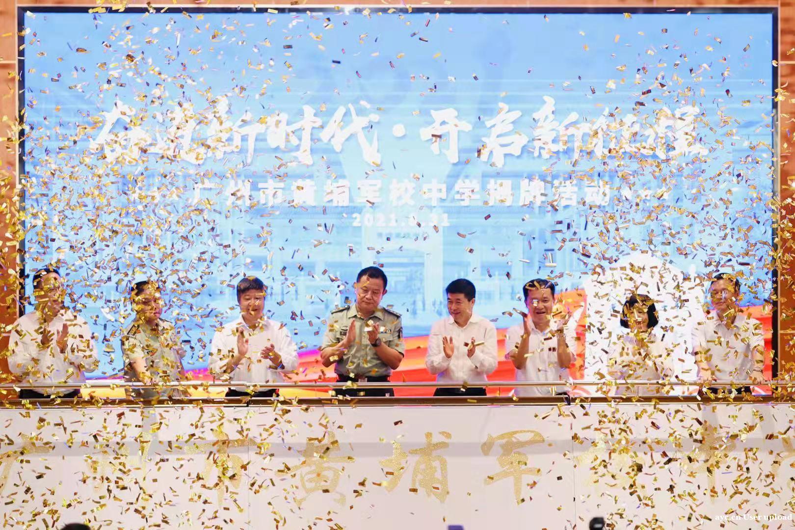广州黄埔，教育版图大扩张