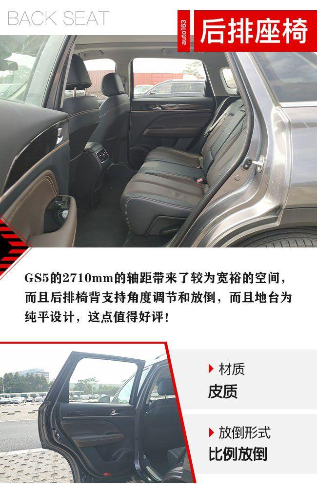 行走的光影雕塑 试驾广汽传祺GS5