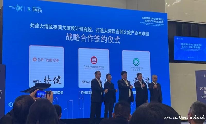 双百计划出炉！广州未来三年投资百个文旅企业，扶持百个IP