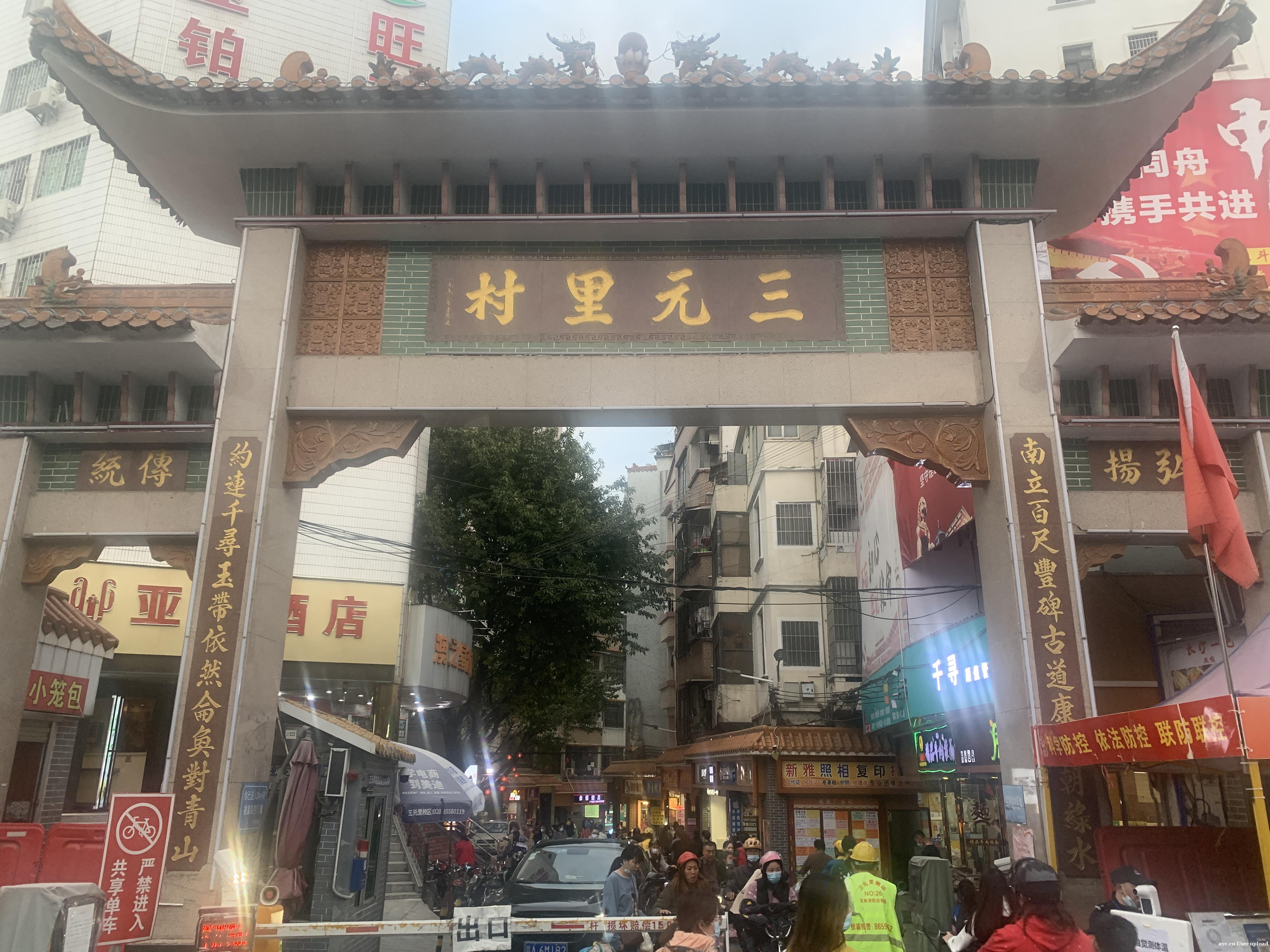 广州：城中村管理有了“城市大脑”