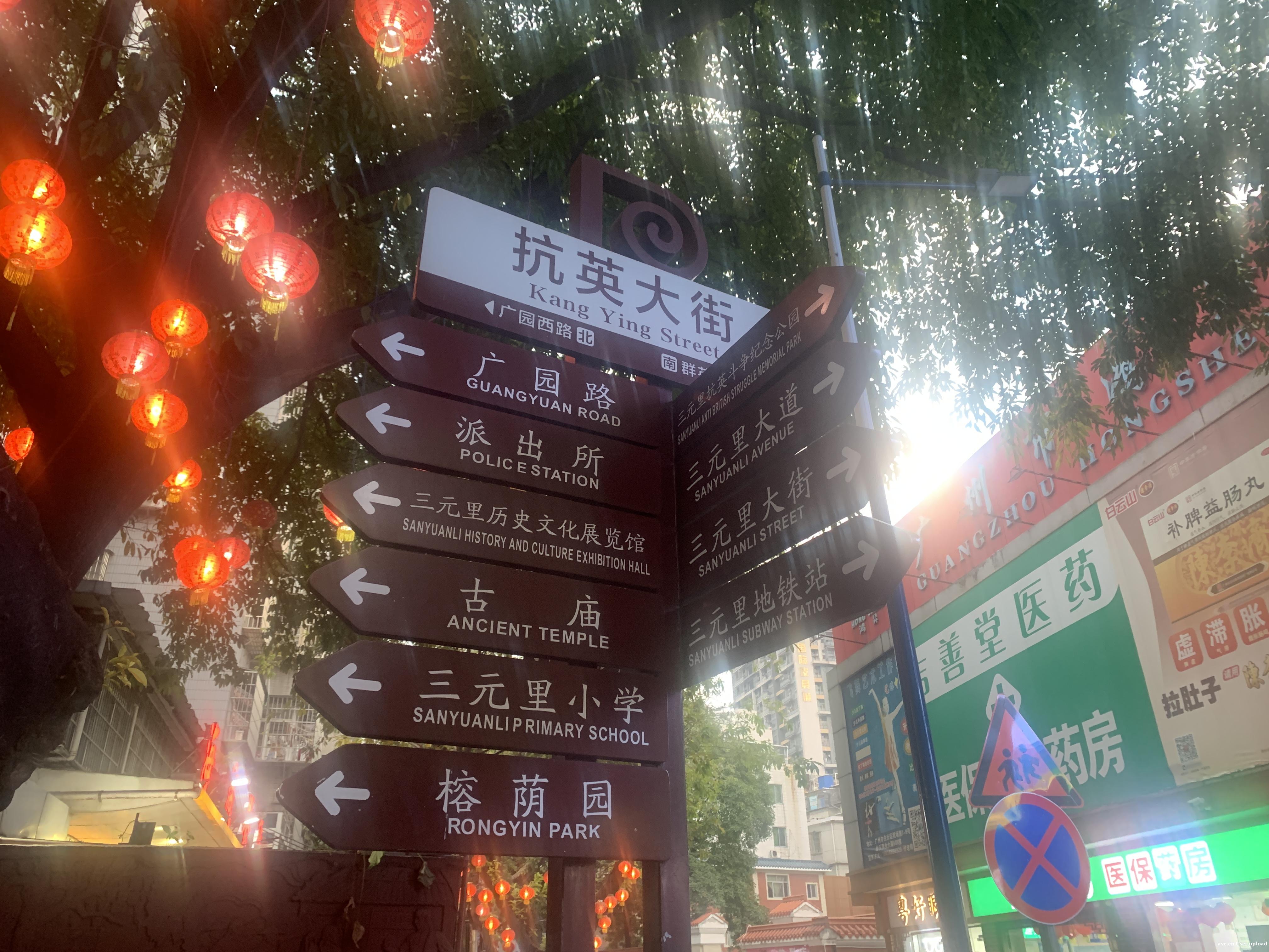 广州：城中村管理有了“城市大脑”