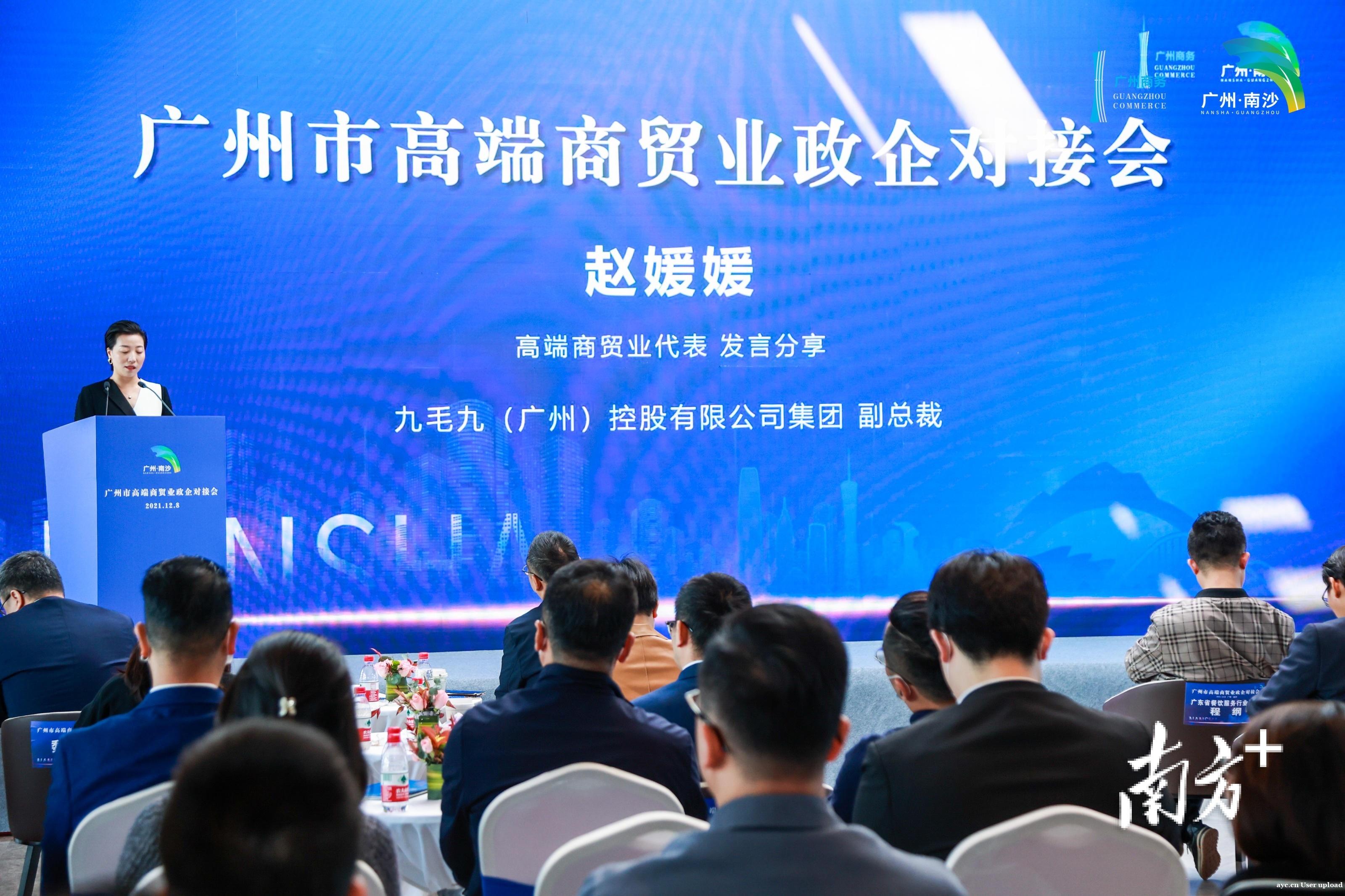 广州培育国际消费中心城市，高端商贸业加速向“南”飞