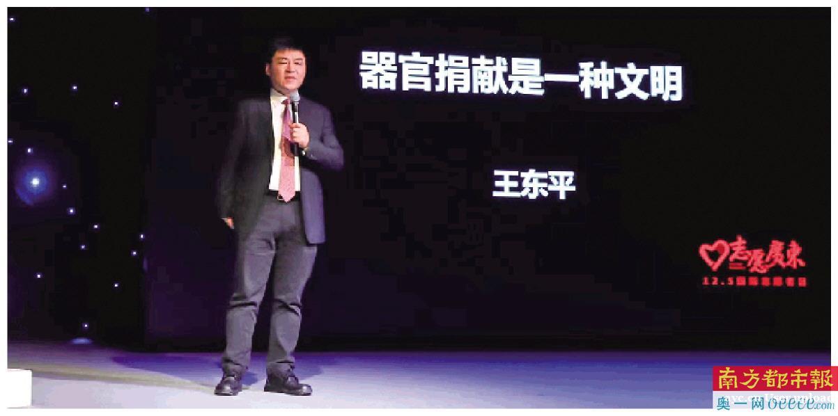 广东已有逾47万人完成器官捐献登记