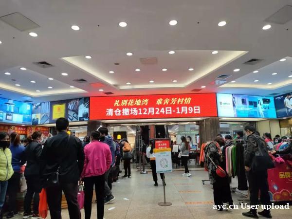 再见了！广州一知名百货今晚歇业，陪伴广州人27年
