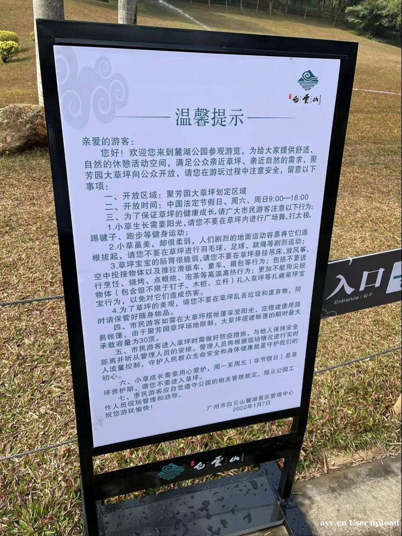 周末找块草坪搭帐篷，躺一躺！广州24个公园开展帐篷区试点