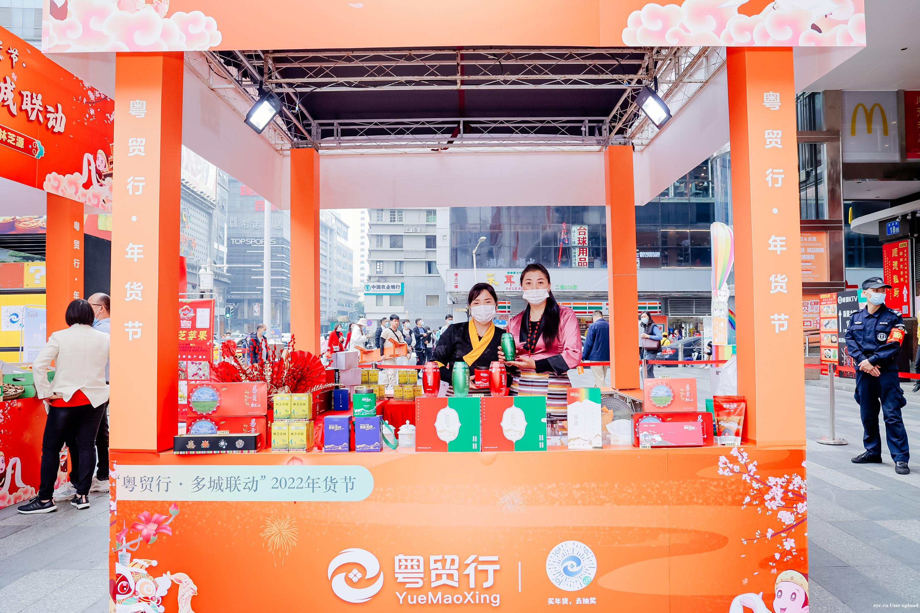 半月销售超1600万元！广东硬核消费援藏，这场年货节亮了