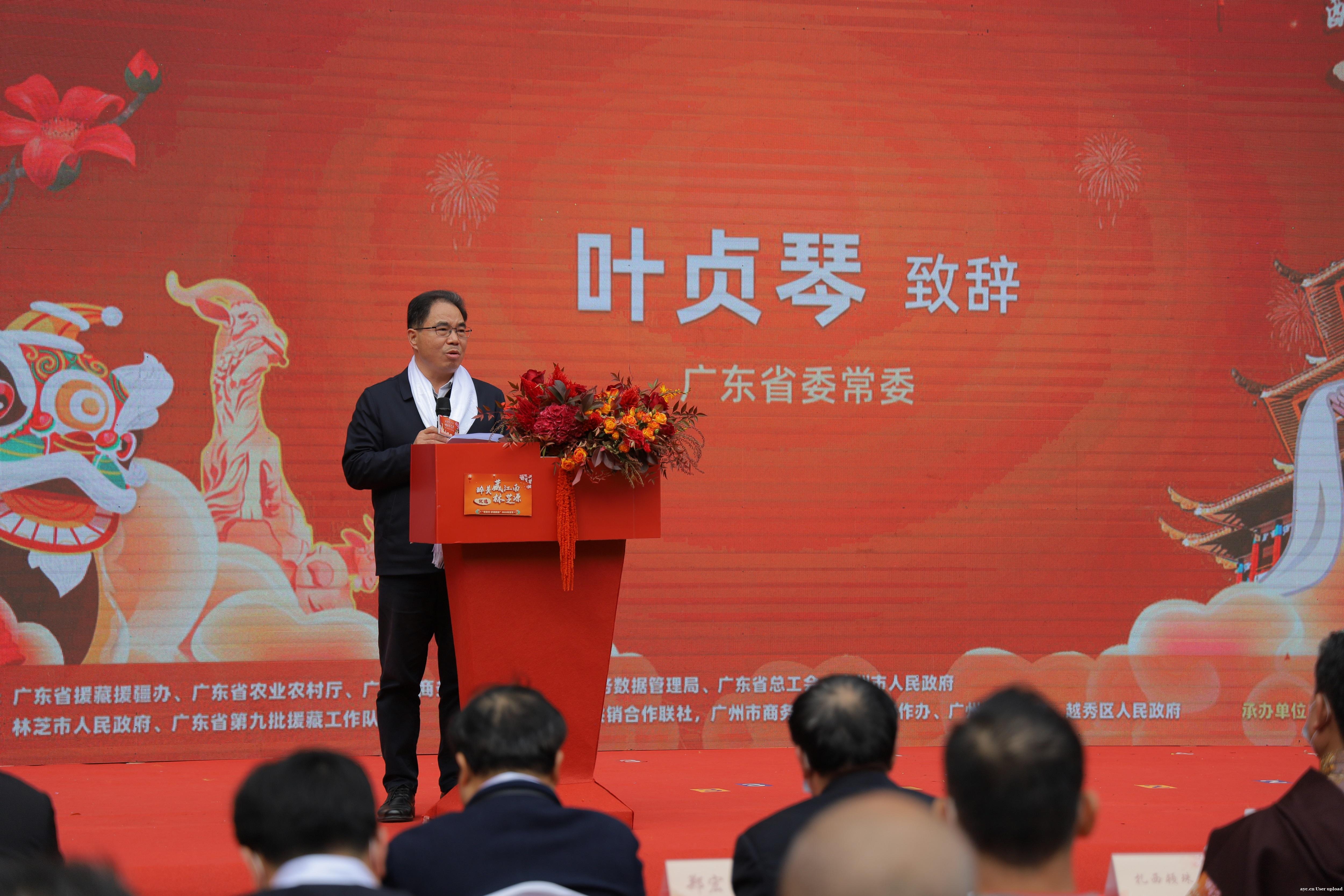 半月销售超1600万元！广东硬核消费援藏，这场年货节亮了