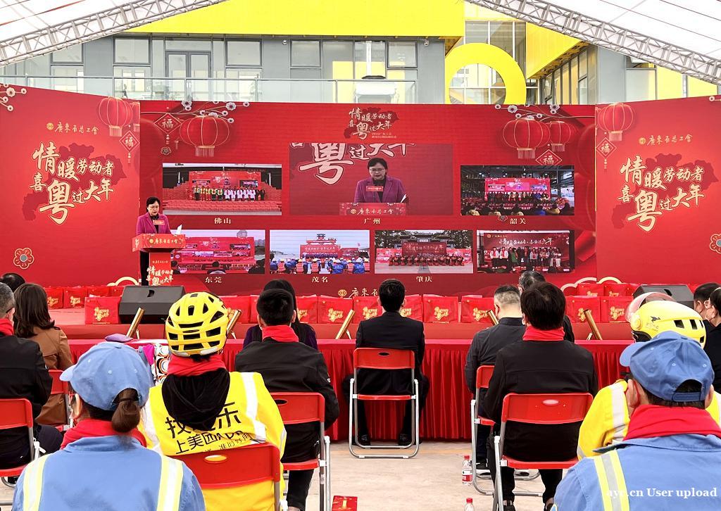 广东工会新春行动启动，将投入3.5亿元惠及千万名一线异地务工人员