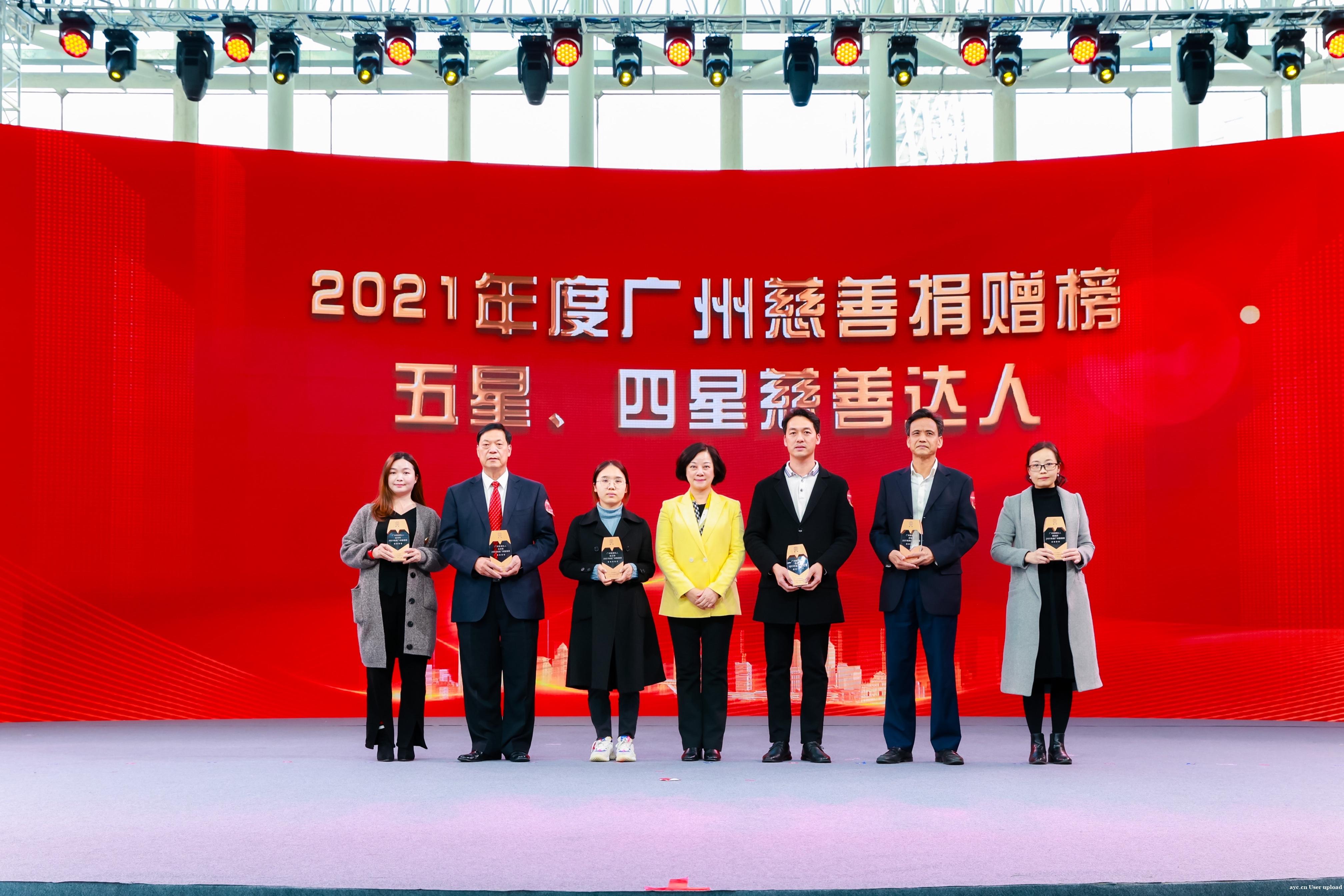 慈善盛典 | 广州人做慈善，果然很“广州”