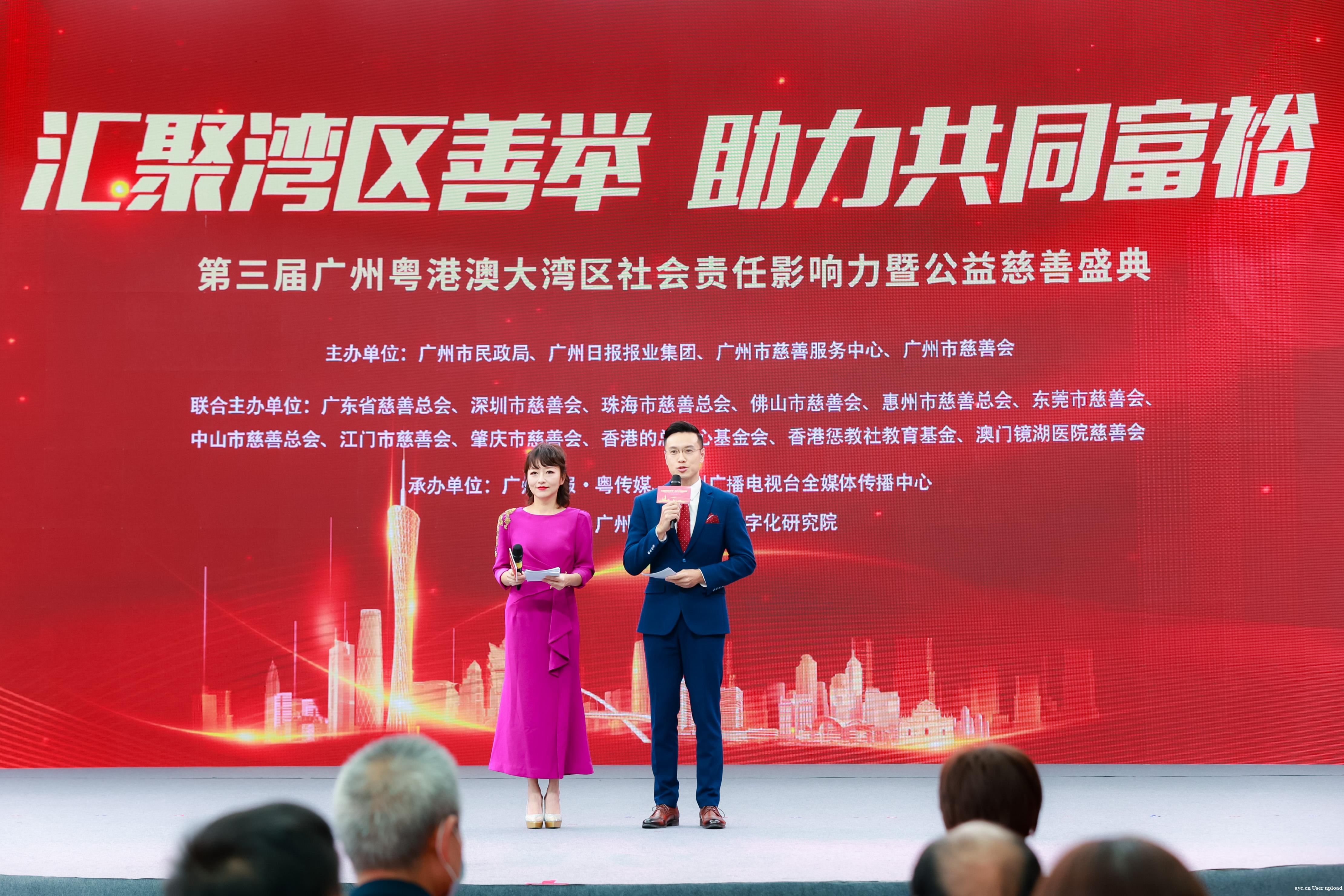 慈善盛典 | 广州人做慈善，果然很“广州”
