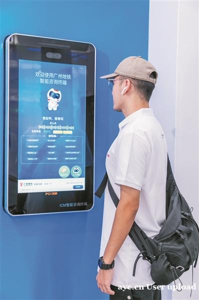 “犀利”广州：打造世界级轨道装备