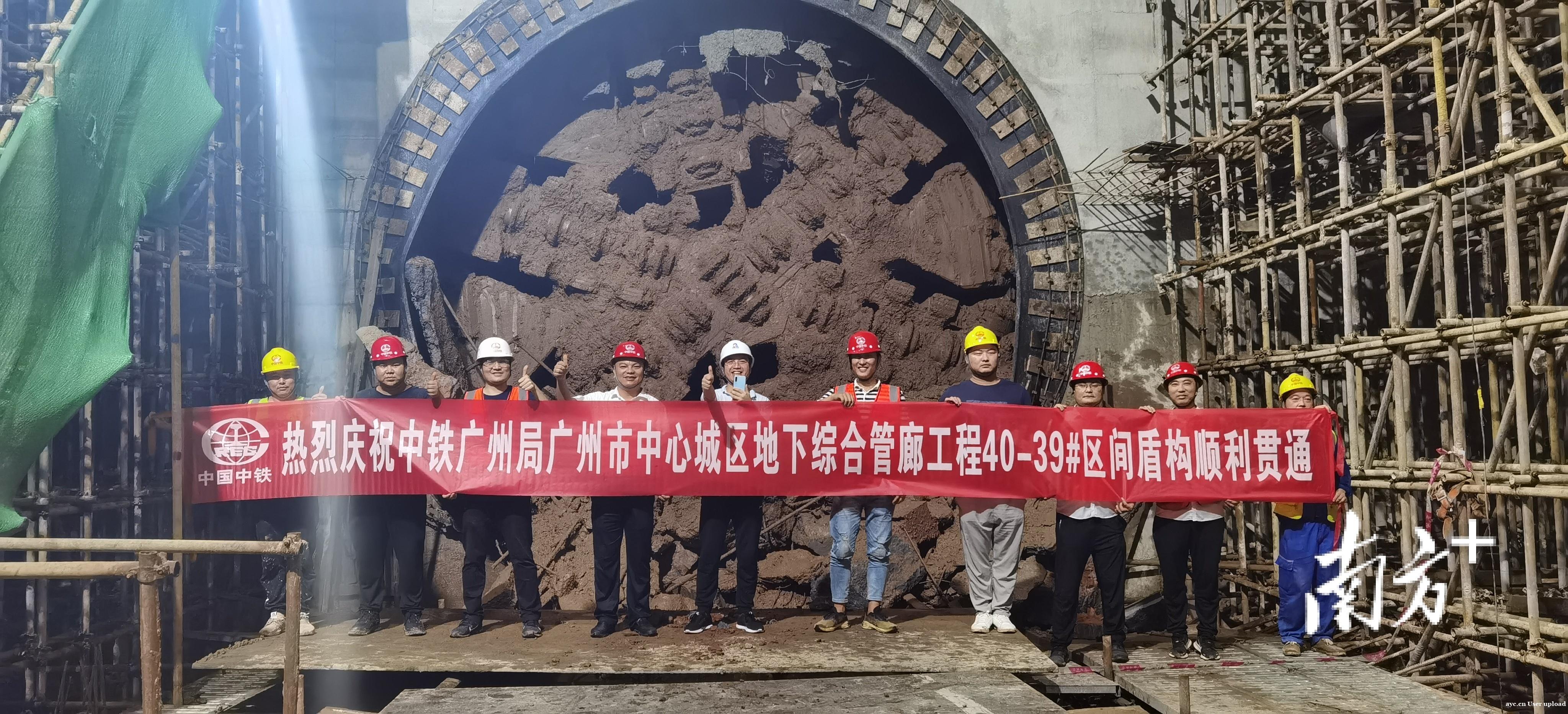 3677m高难度开挖！广州中心城区地下综合管廊又一区间顺利贯通
