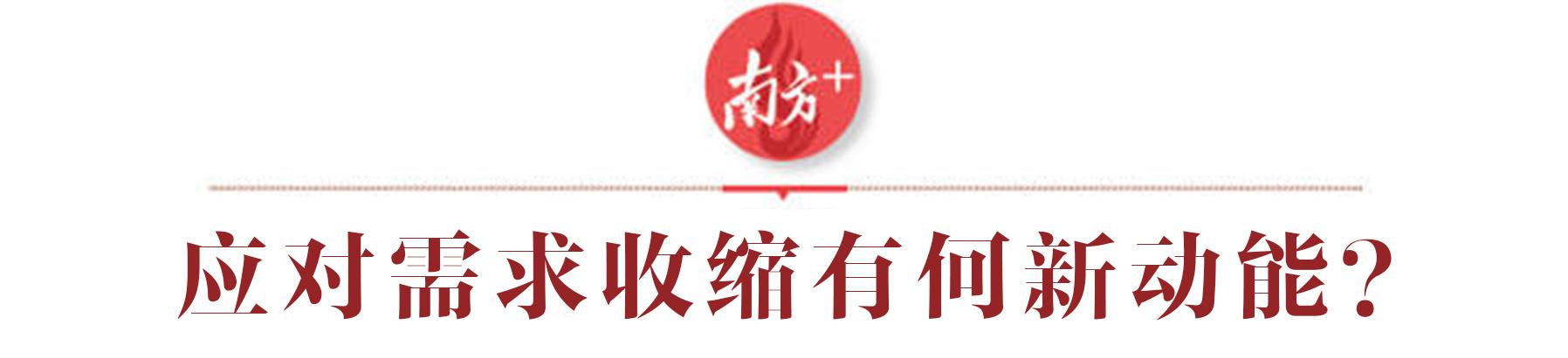 广州经济，承压前行