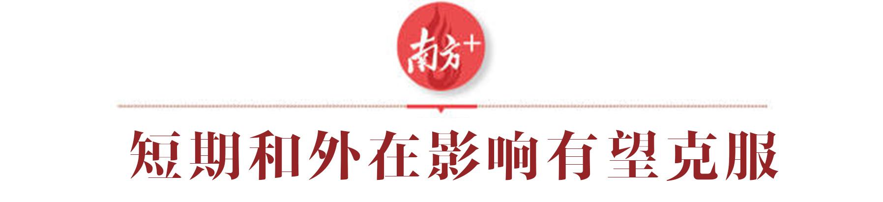 广州经济，承压前行